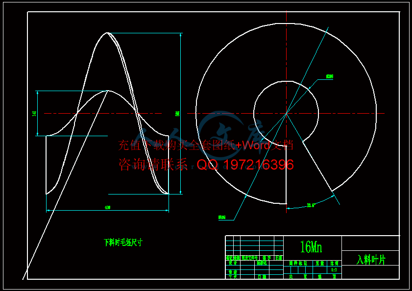 入料叶片-A3.gif