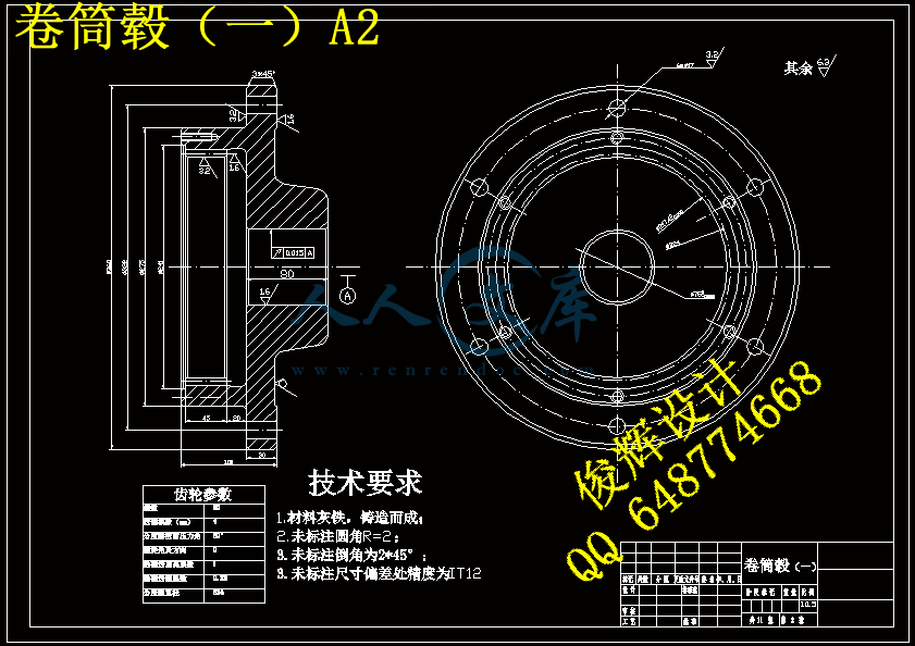 卷筒毂(一)A2.gif