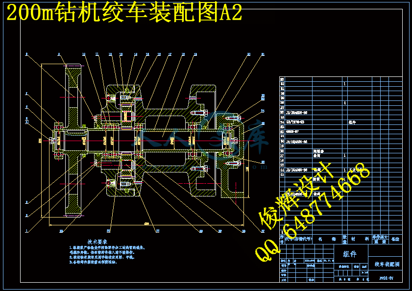 200m钻机绞车装配图A2.gif