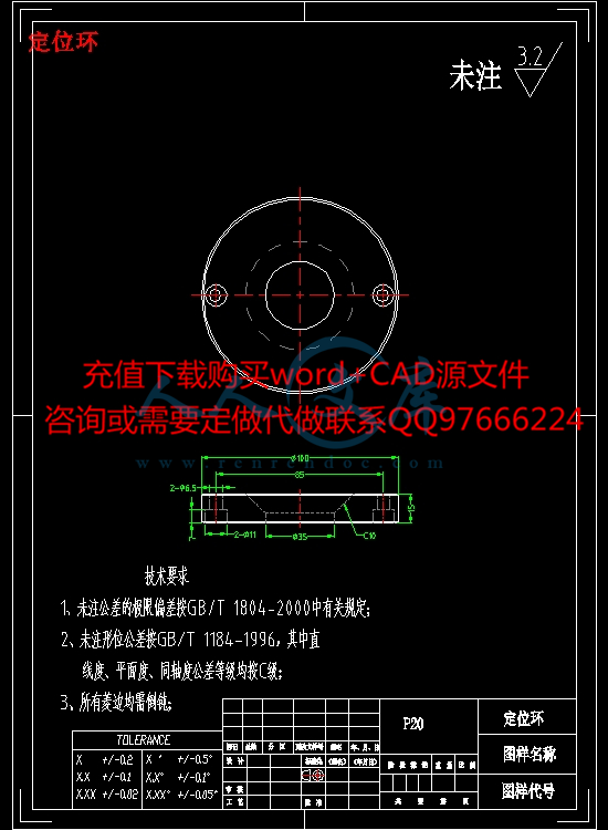定位环.jpg