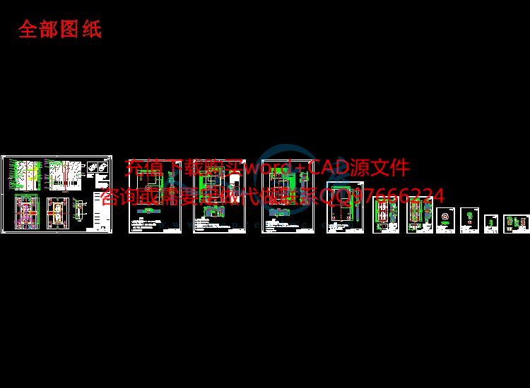 全部图纸.jpg