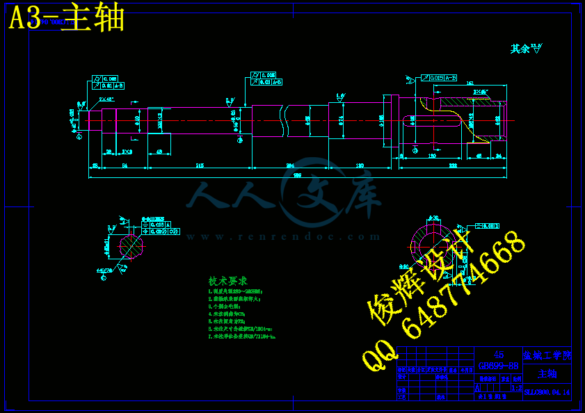 A3-主轴.gif