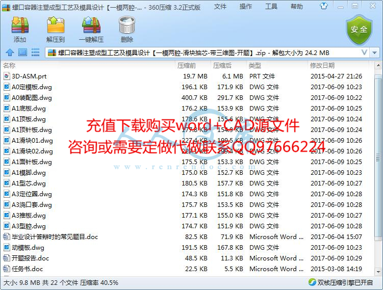 全部文件.jpg