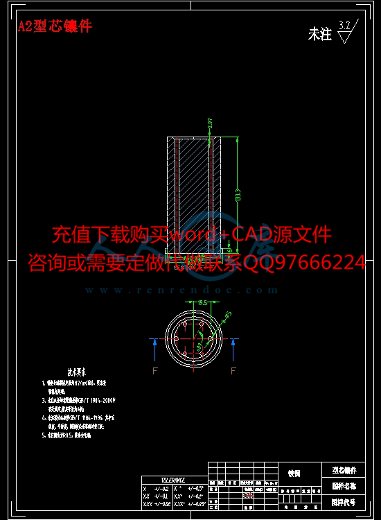 A2型芯镶件.jpg