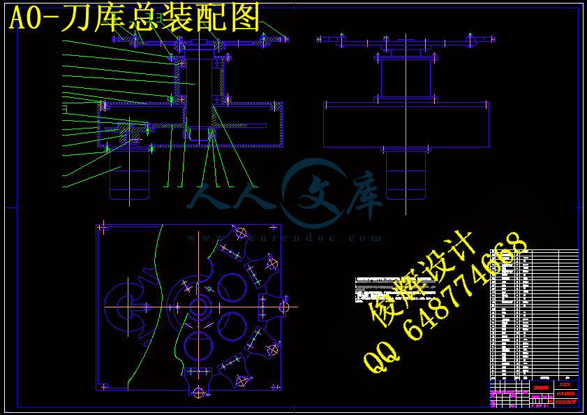 A0-刀库总装配图.gif