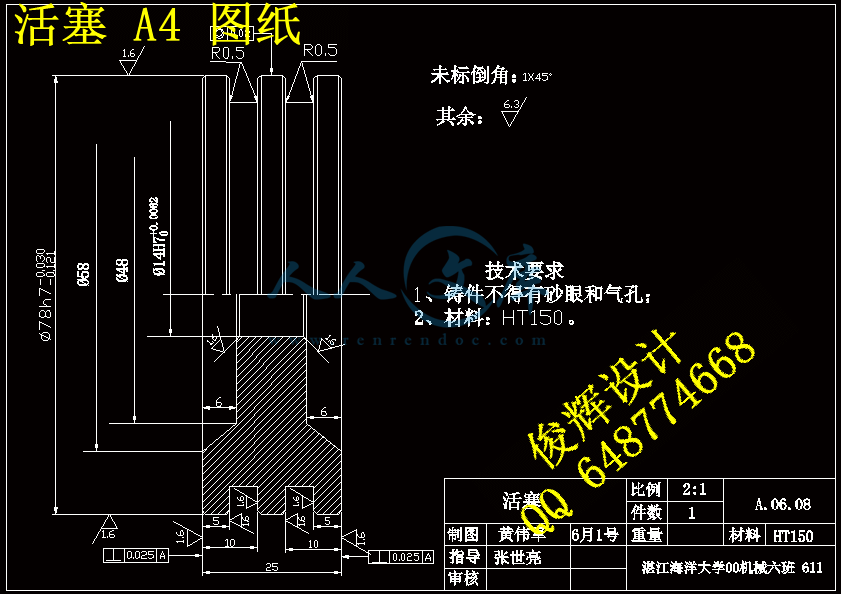 活塞 A4 图纸.gif