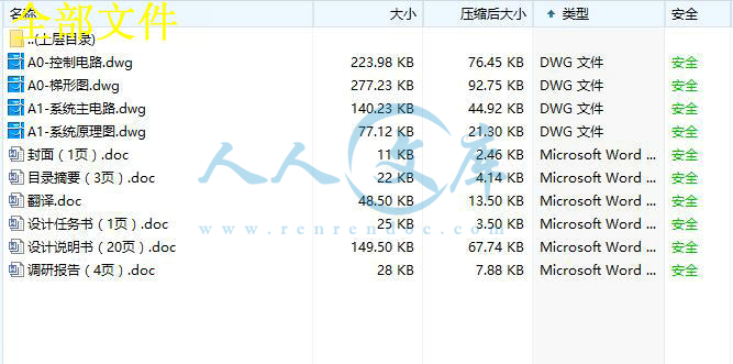 全部文件.jpg