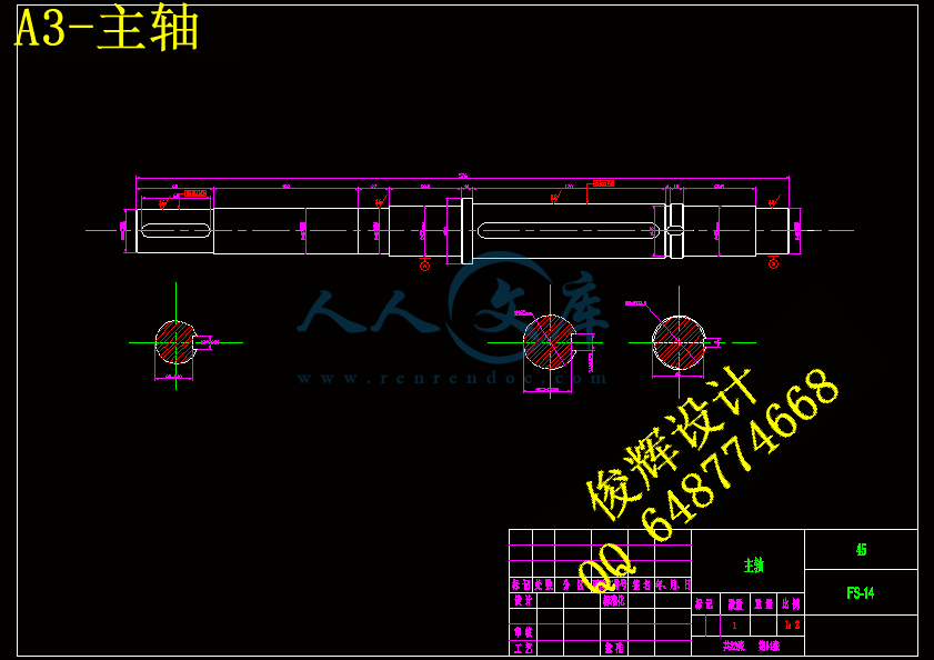 A3-主轴.gif