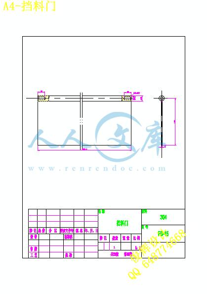 A4-挡料门.gif