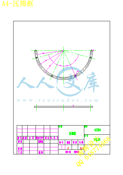 A4-压筛框.gif