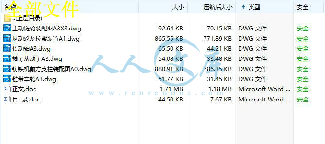 全部文件.jpg