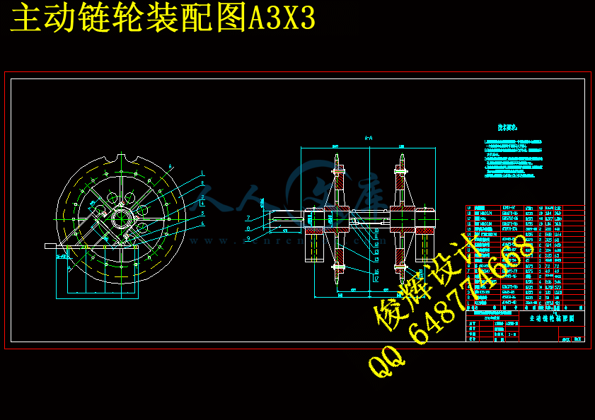主动链轮装配图A3X3.gif