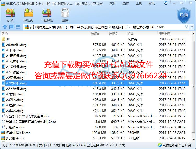 全部文件.jpg