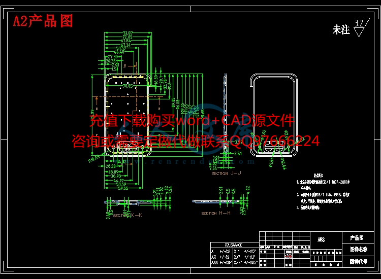 塑件图-计算机后壳塑料模具设计【一模一腔-斜顶抽芯-带三维图-讲解视频】.jpg
