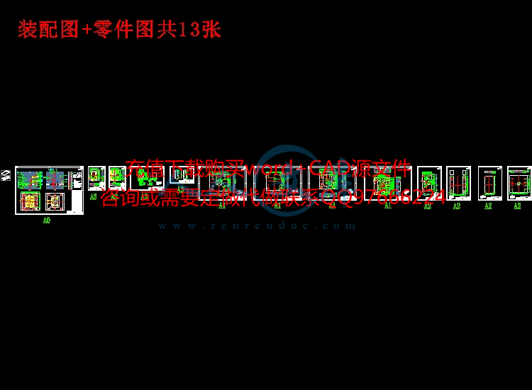 装配图+零件图共13张.jpg