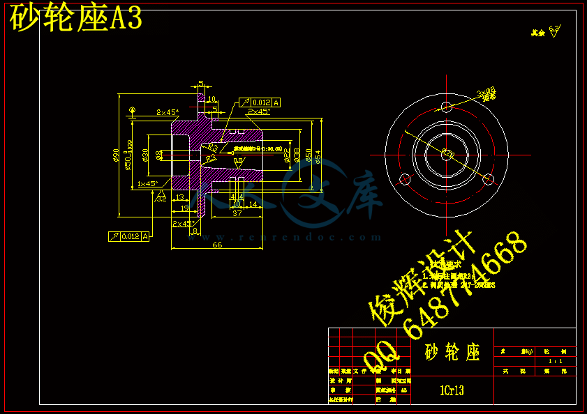 砂轮座A3.gif