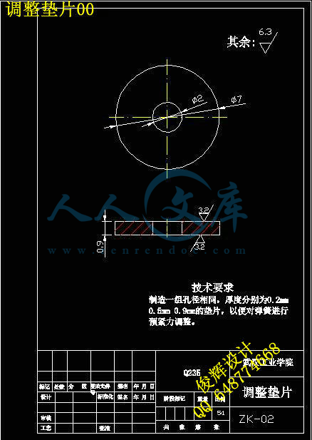 调整垫片00.jpg