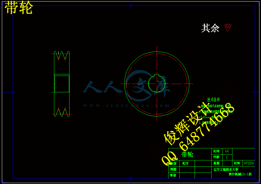 带轮.gif