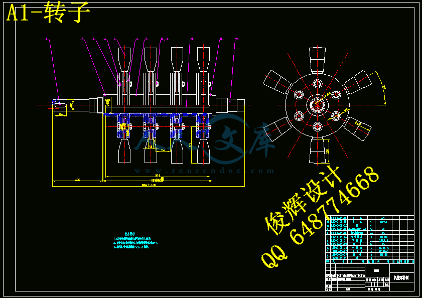 A1-转子.gif