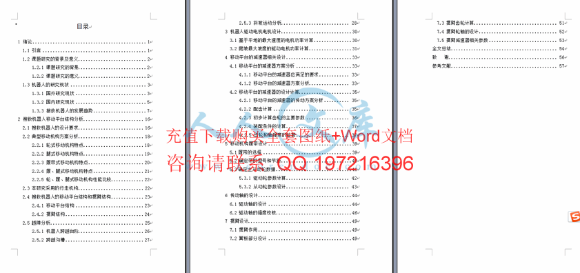 目录.gif