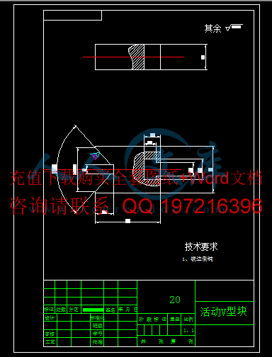 活动V型块.gif