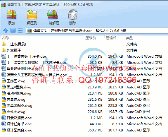 压缩包内容.gif