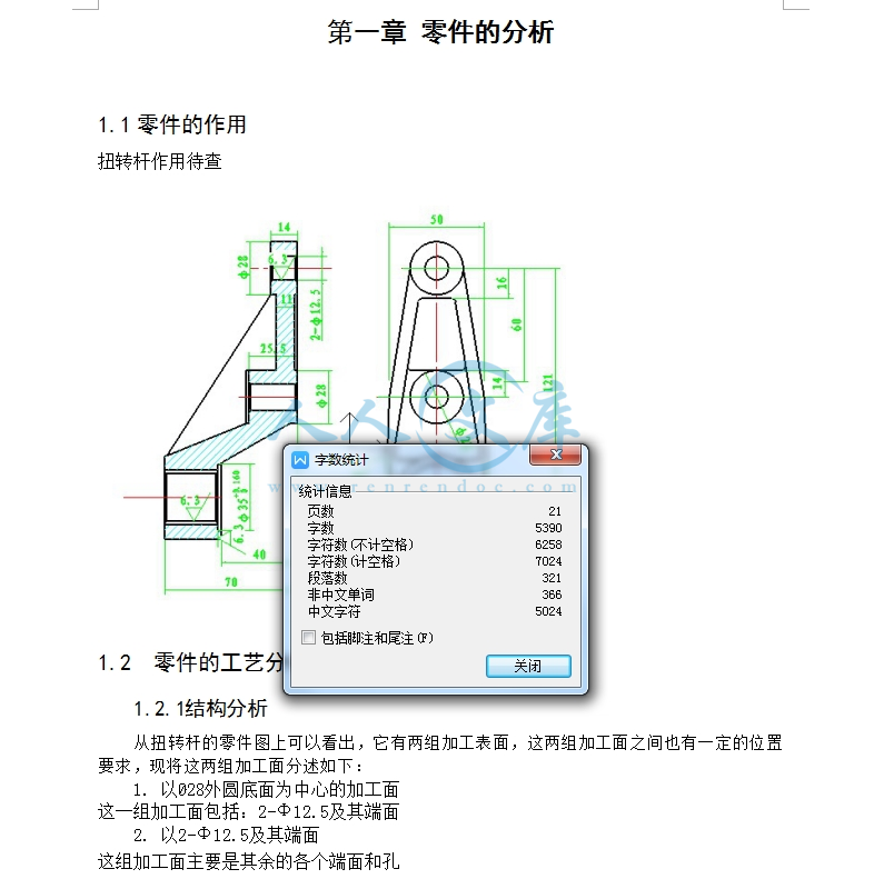 设计字数统计.jpg