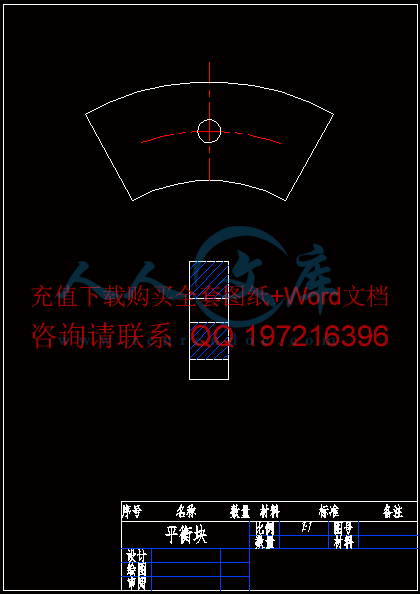 平衡块零件图.gif