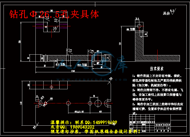 钻孔Φ26.5孔夹具体.gif