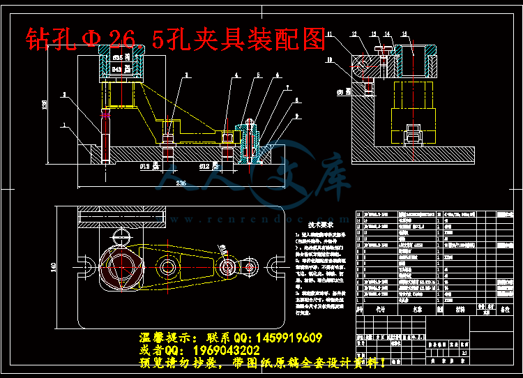 钻孔Φ26.5孔夹具装配图.gif
