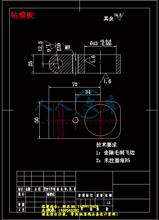 钻模板.gif