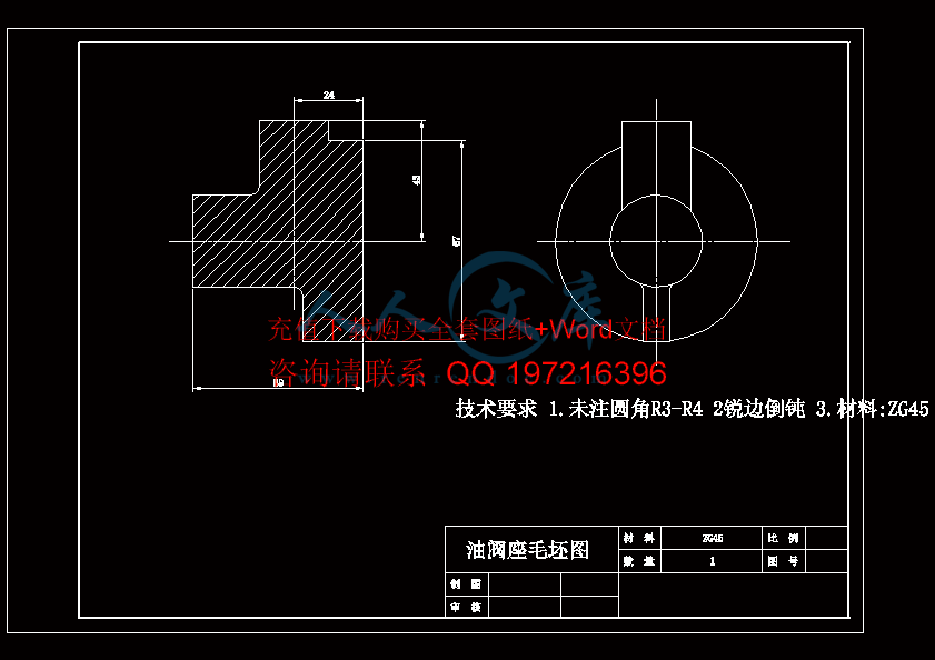 A-毛坯图.gif
