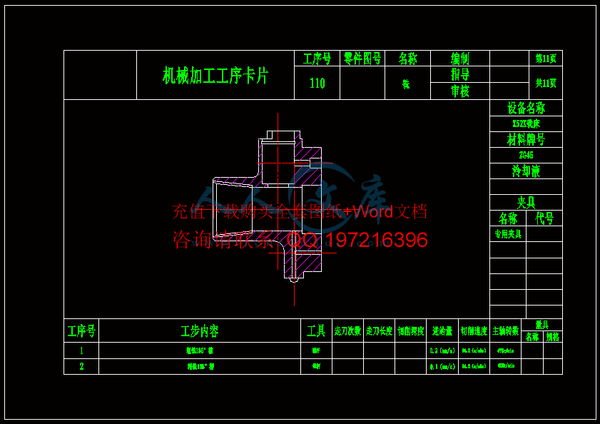 工序11.gif