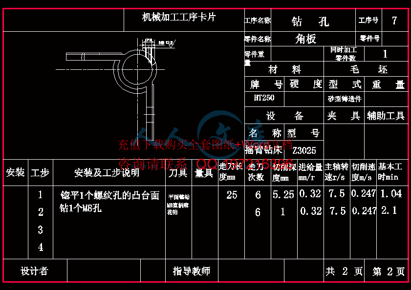 钻孔.gif