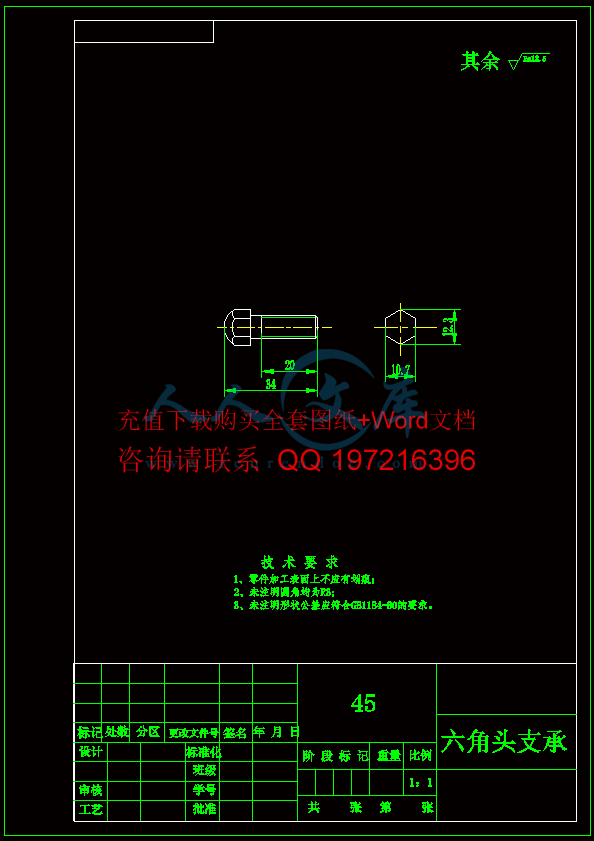 六角头支承.gif