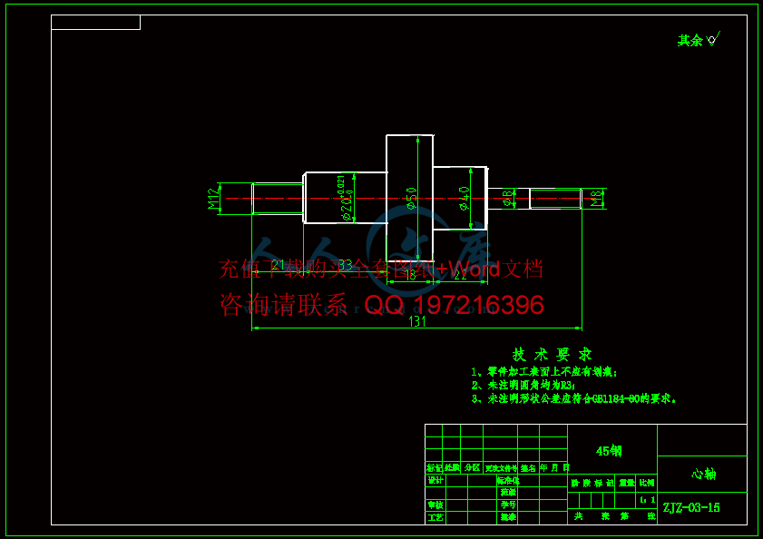 心轴.gif