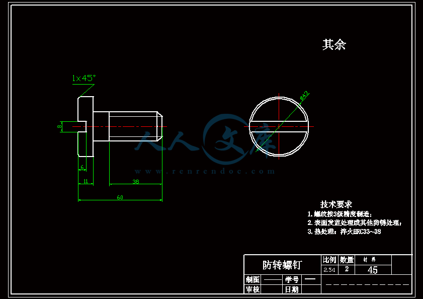 紧固螺钉-A4.gif