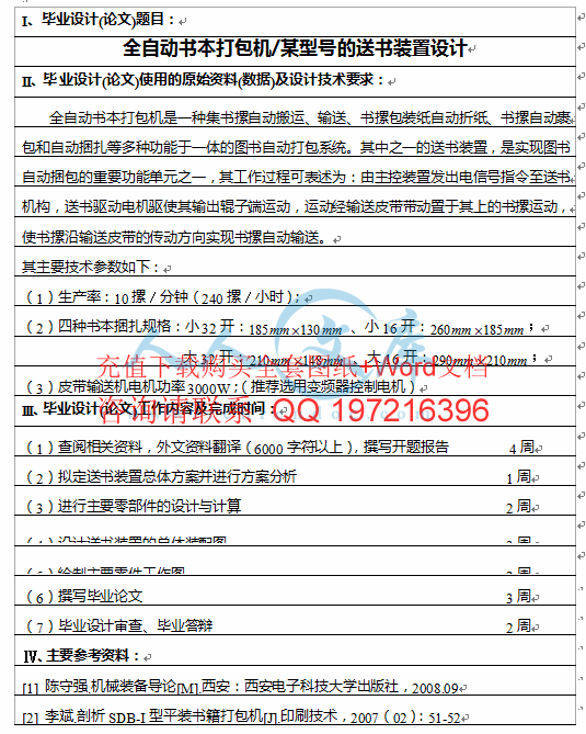 任务书.gif