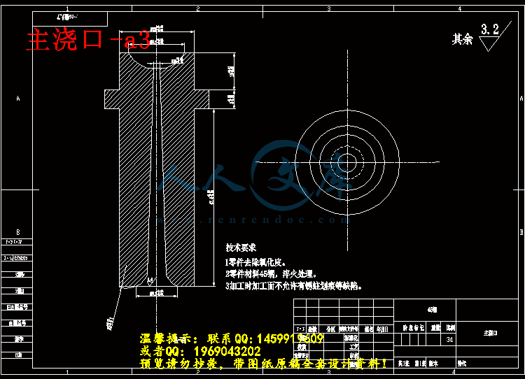 主浇口-a3.gif