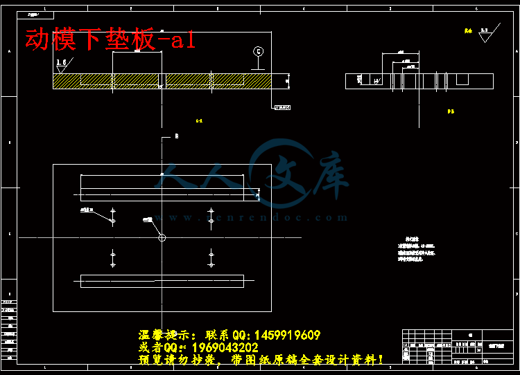 动模下垫板-a1.gif