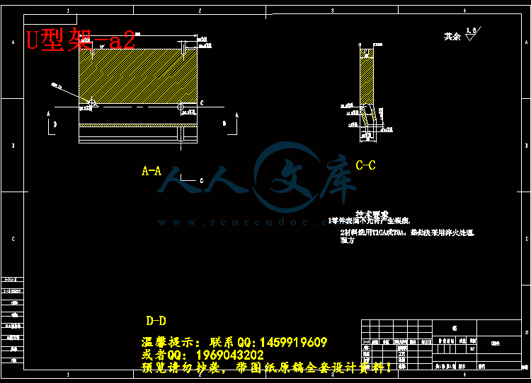 U型架-a2.gif