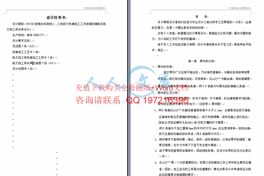 说明书截图.gif