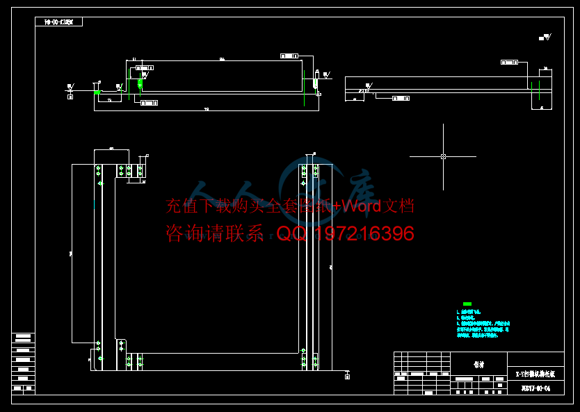 A2-X-Y扫描机构托板.gif