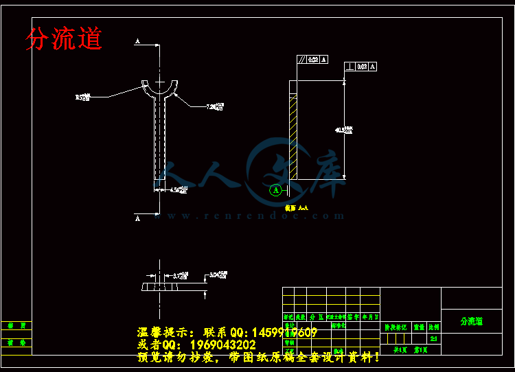 分流道.gif