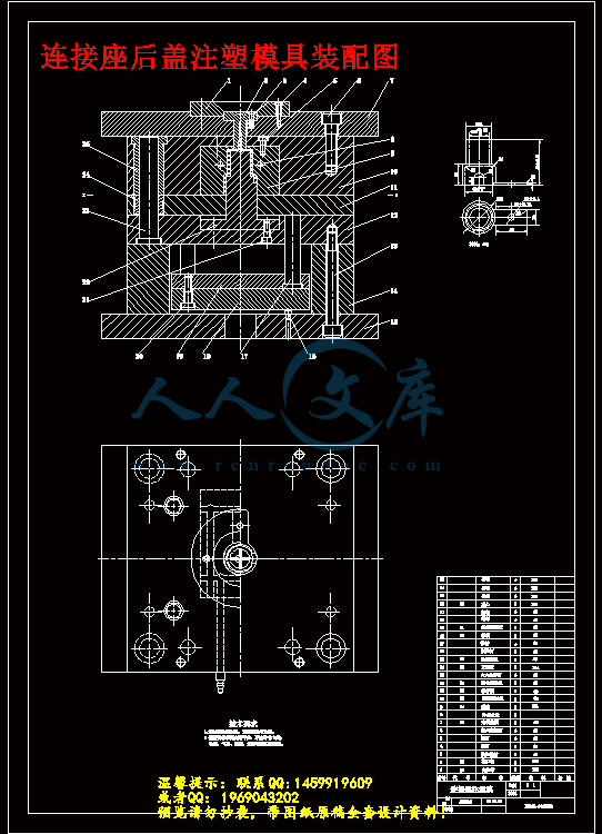 连接座后盖注塑模具装配图.gif