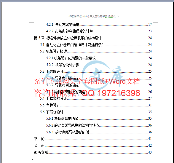 说明书3.gif