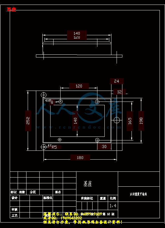 基座.gif