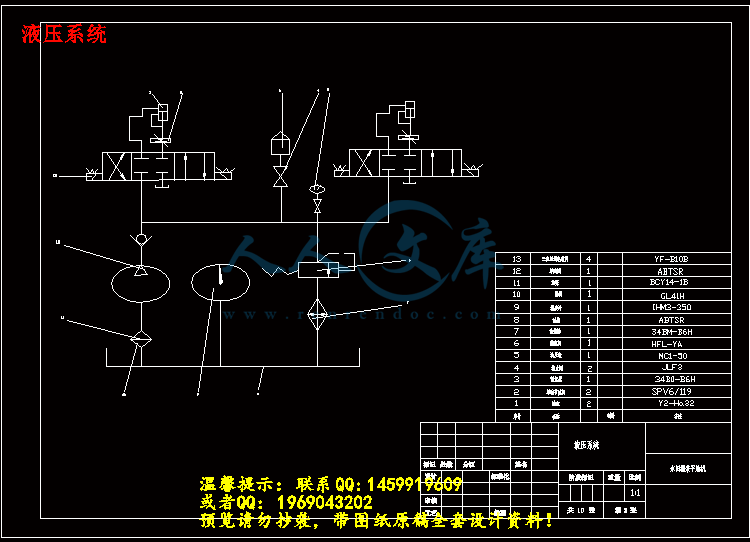 液压系统.gif