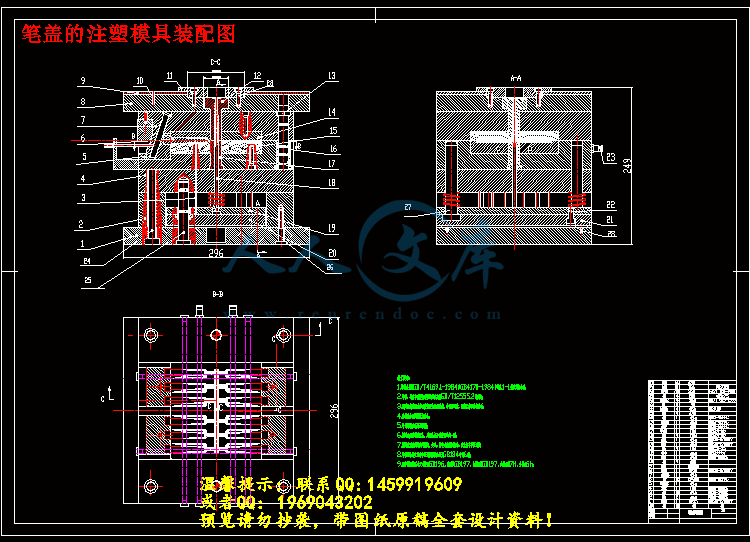 笔盖的注塑模具装配图.gif