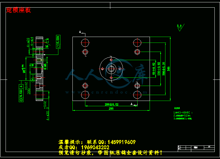 定模座板.gif